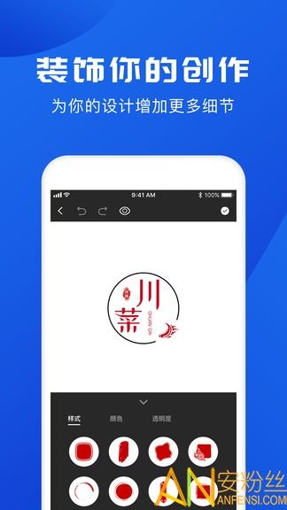 logo制作软件免费版下载