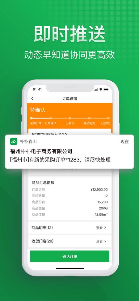 朴朴森山手机版 朴朴森山app下载