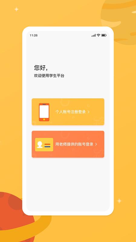 新华乐育app 新华乐育官方下载