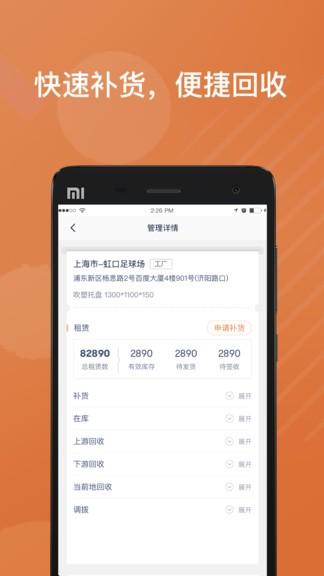 乐橘云盘app 乐橘云盘软件下载