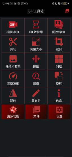 gif工具箱app gif工具箱最新版下载