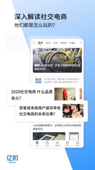 亿邦动力网app v6.5.3