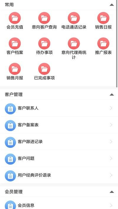 云表平台 云表app下载