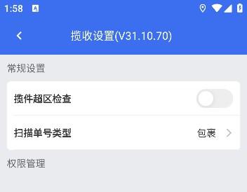 京东小哥工作台官方最新版 京东小哥工作台官方最新版