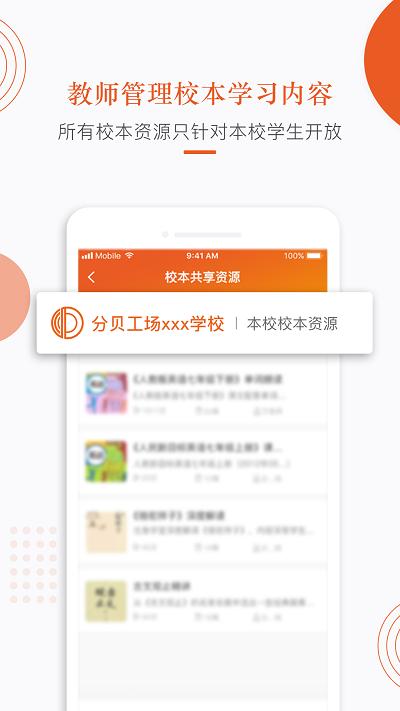 分贝工场app 分贝工场官方下载