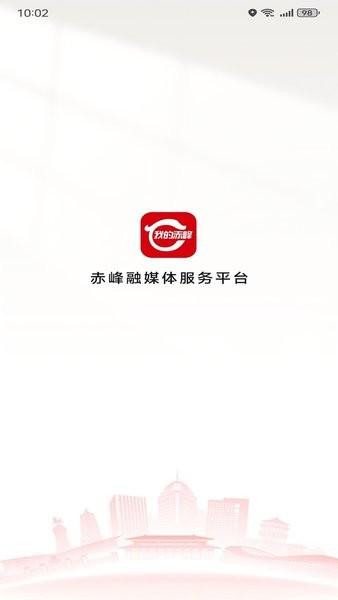 我的赤峰APP官方版下载