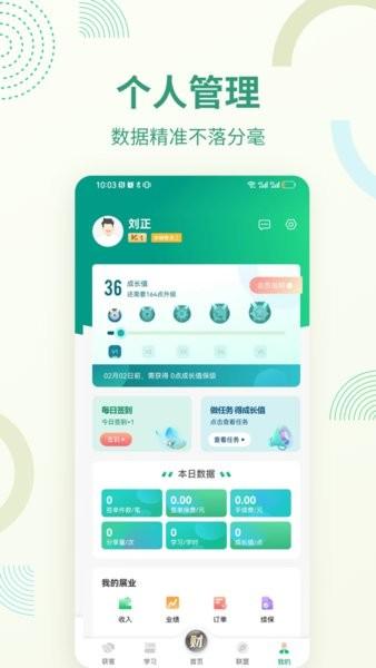 国寿天财安心版app最新版本下载 国寿天财app官方下载2024