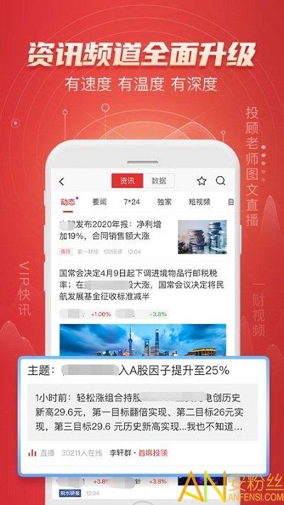 平安证券交易软件手机版 v6.3.4