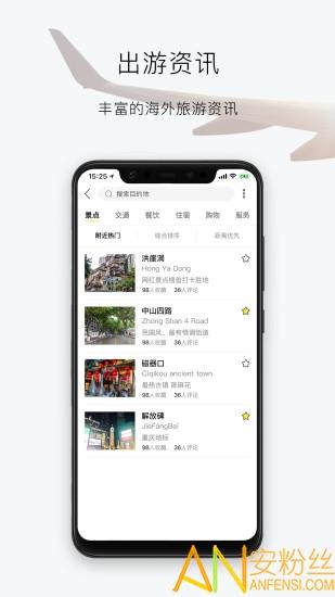 华人会app v3.5.3