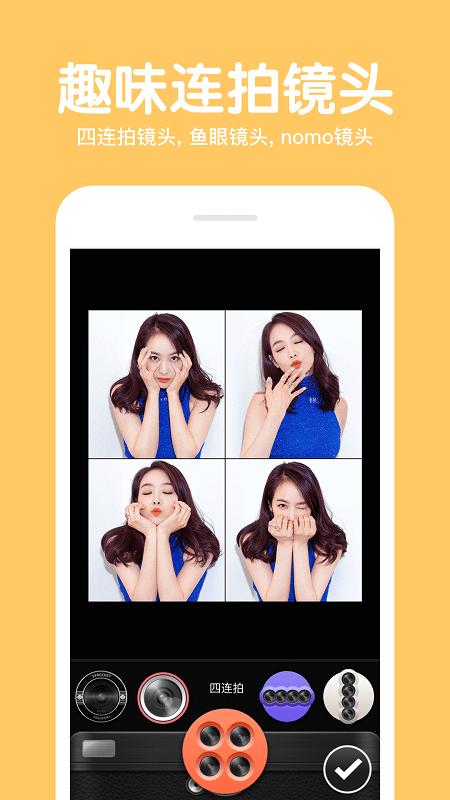 美颜拍照p图相机app(拍照滤镜美化相机) v4.4.3
