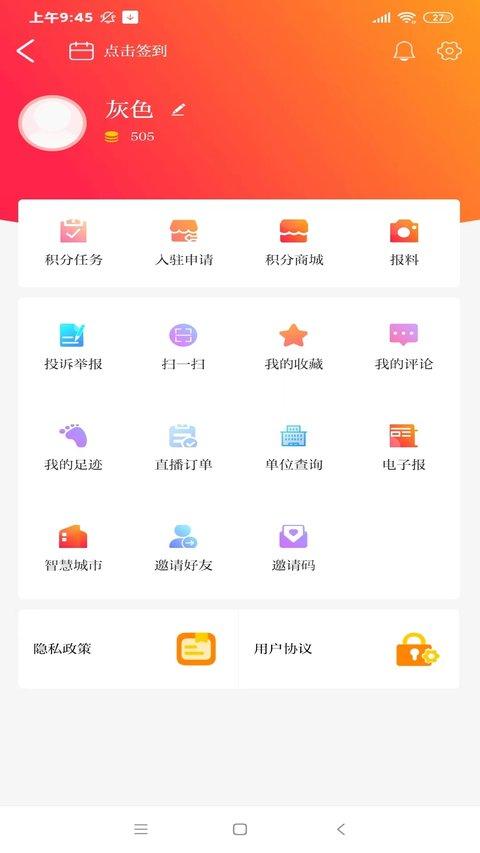 资阳观察客户端 v6.0.3