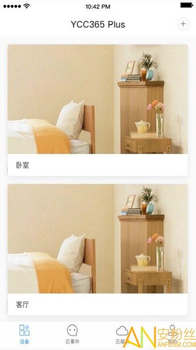 ycc365 plus摄像头软件 v5.0.4