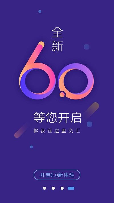 交汇点新闻客户端 v4.0.1