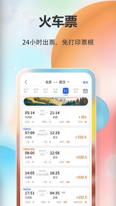 融易行官方版 v3.3.1