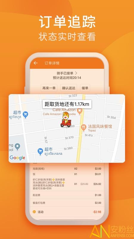 柬单点官方版 柬单点软件下载
