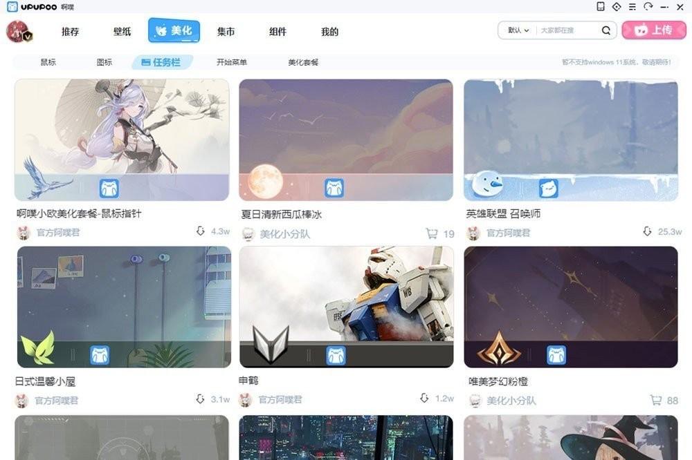 upupoo动态壁纸下载
