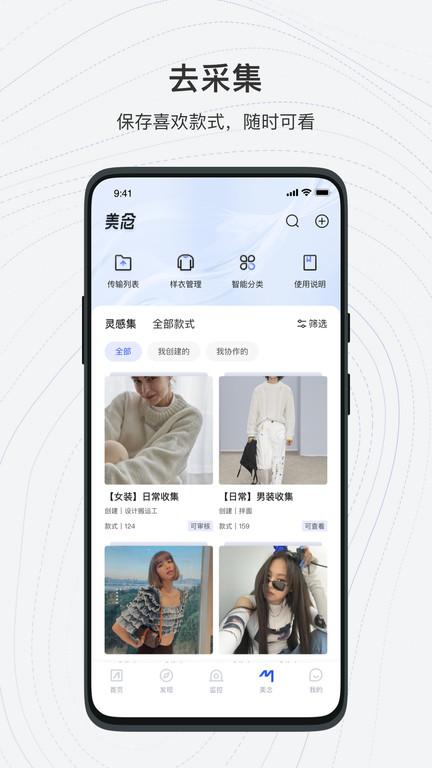 知衣手机app 知衣官方版