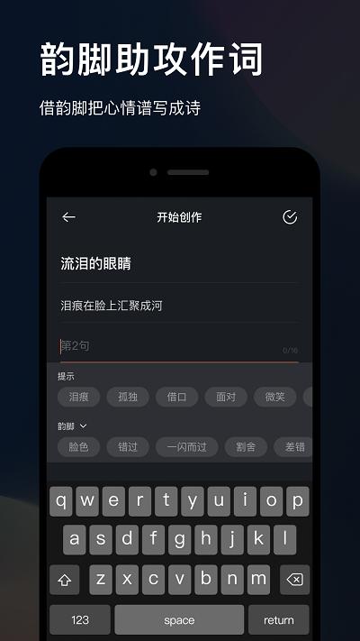 音控app下载