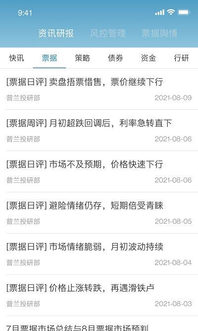普兰金融村app下载