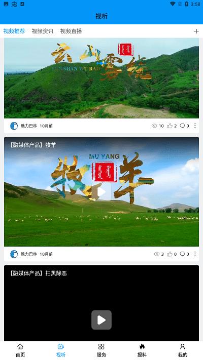 魅力巴林app v3.1.2