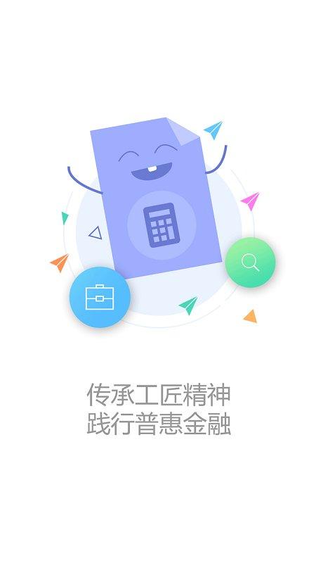 武汉众邦银行app v5.1.4