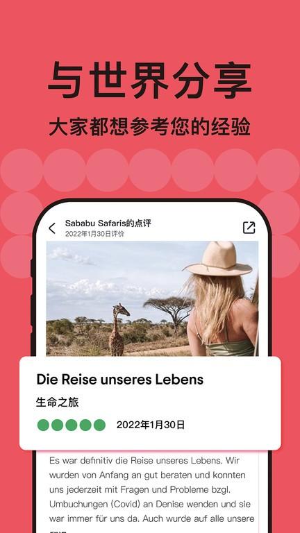 tripadvisor猫途鹰官方版 v5.0.3