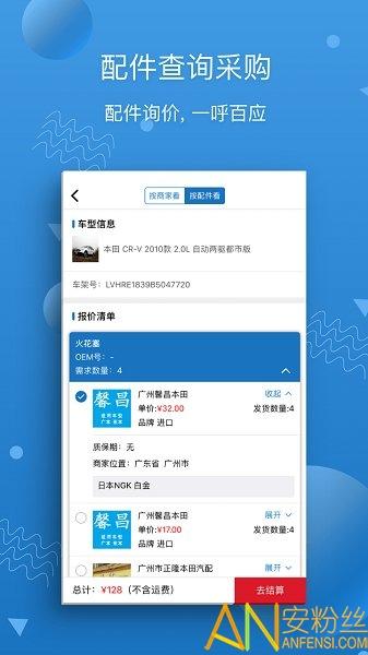 汽修宝app手机版 汽修宝app下载