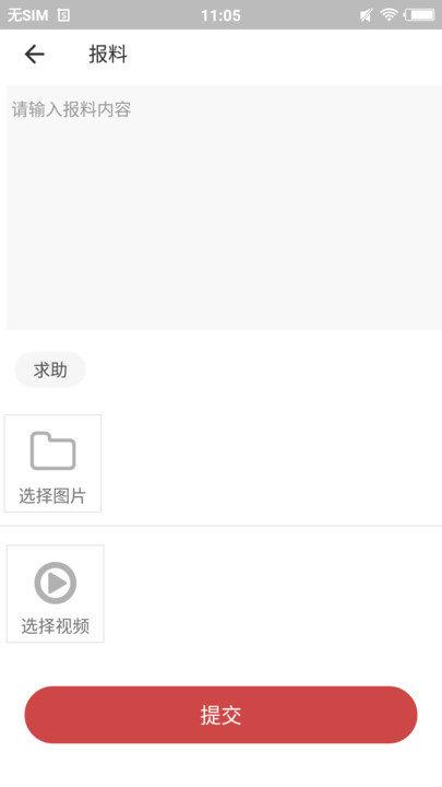 自流井云最新版 v3.0.3