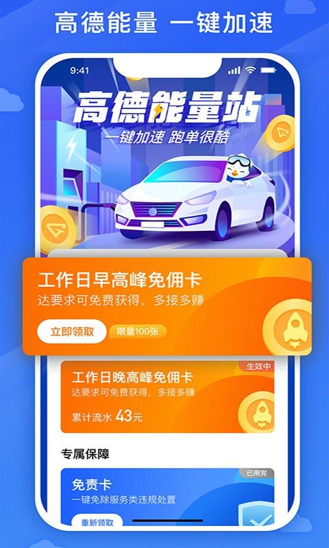 国泰司机定制版 v4.4.1