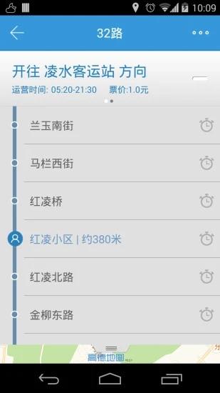 大连掌上公交app(大连公交) v3.4.3