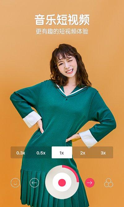 b612咔叽美颜相机 v6.3.2
