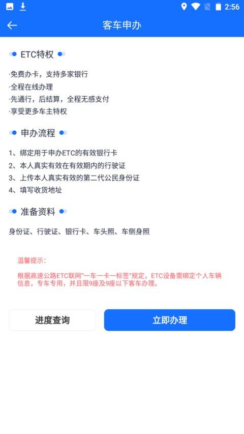 渝智行app v6.1.1
