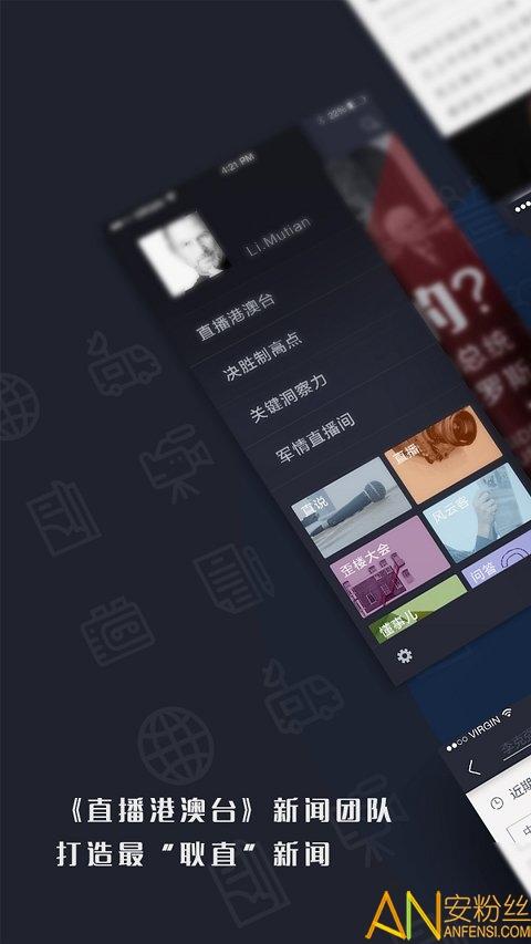 直新闻app v3.2.2
