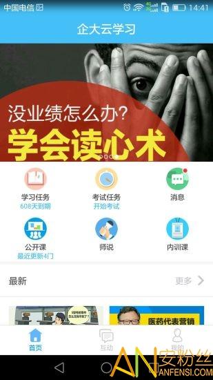 企大CLM云学习app 企大CLM云学习手机版下载
