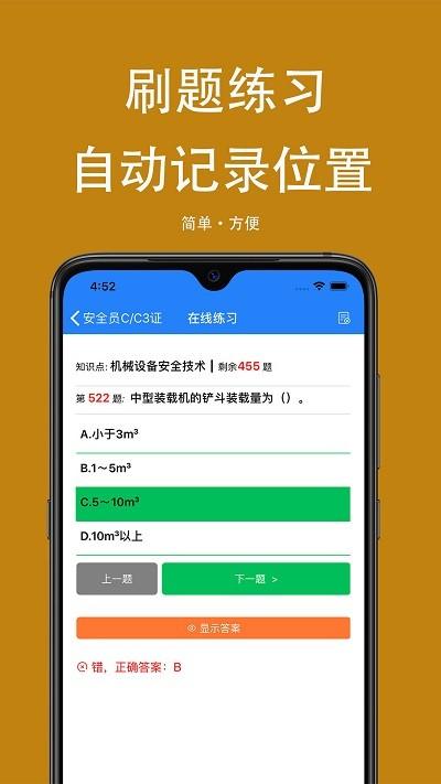 可可试卷最新版 可可试卷app下载