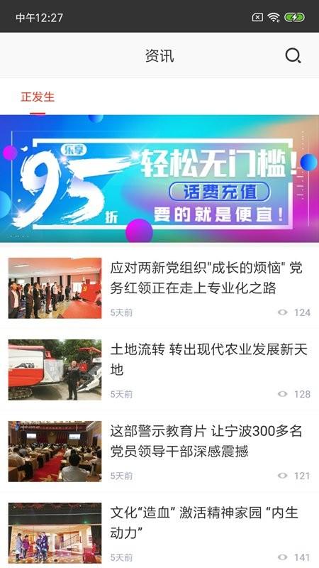 在宁波app v4.4.1