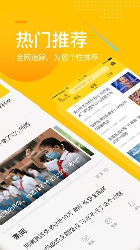 手机搜狐网 v6.5.1