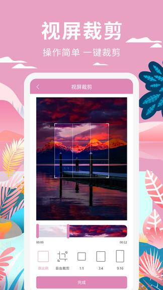 小视频制作软件最新版 v6.4.1