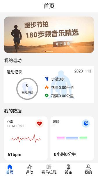 WearinOS软件下载 WearinOS手表app