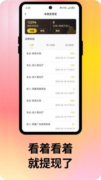 剧丰收最新版