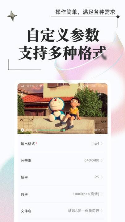万能格式转换app 万能格式转换软件下载