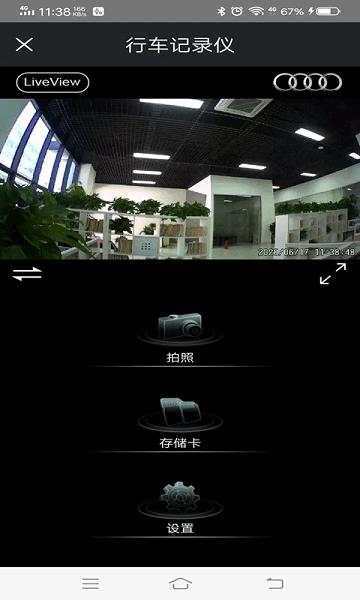 悦心智行行车记录仪app v5.4.1