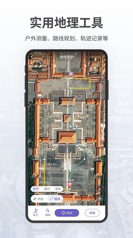 共生地球卫星地图最新版 v3.4.1