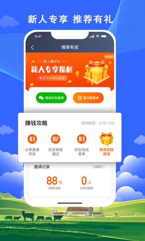搭顺出行司机端app v5.0.4
