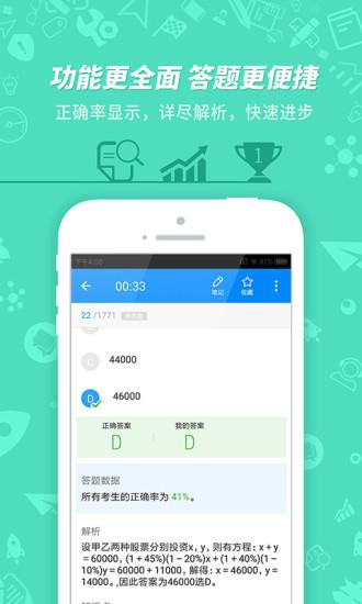 101贝考 101贝考app下载