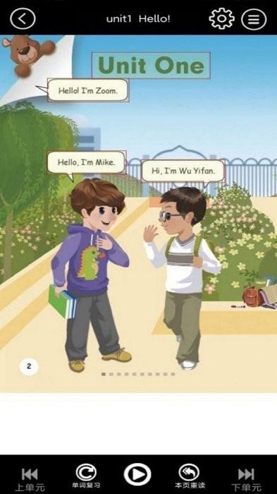 小学英语同步点读app 小学英语同步点读手机版下载
