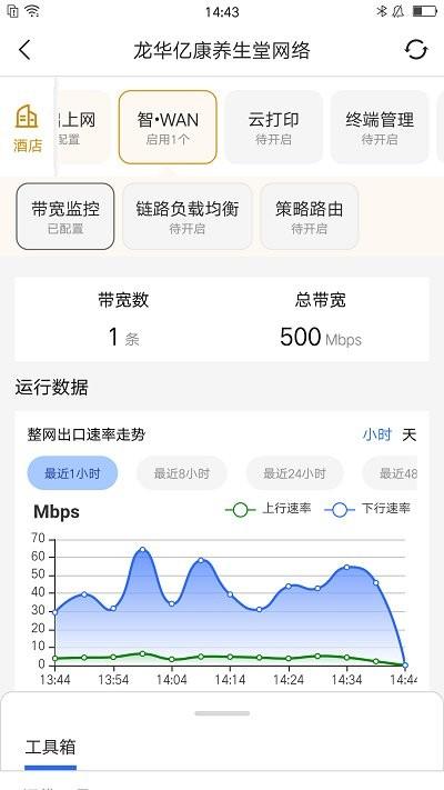睿易路由器app 睿易app官方下载