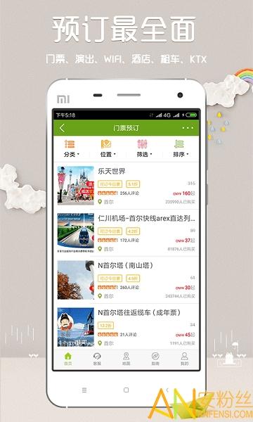 韩游网官方版 v4.5.3