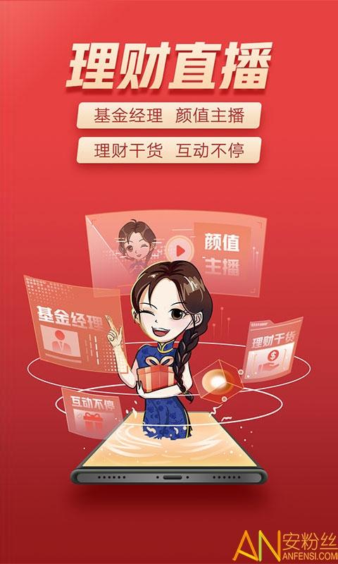 富国富钱包官方版 v6.3.4