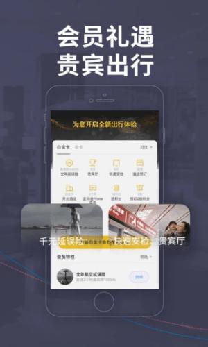 非常准业内版(飞常准) v5.5.3